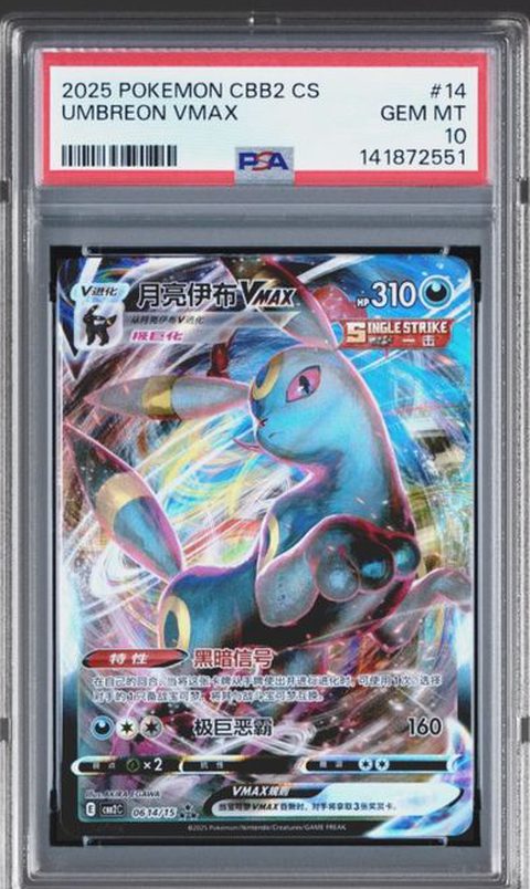 Umbreon VMAX CBB2 Gem Pack Vol. 2 #14 PSA 10